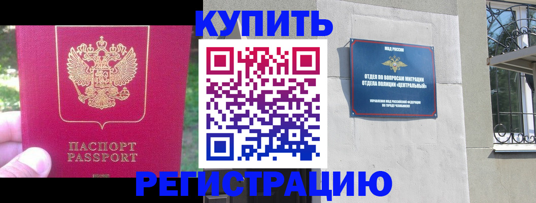 где прописаться в Миньяре