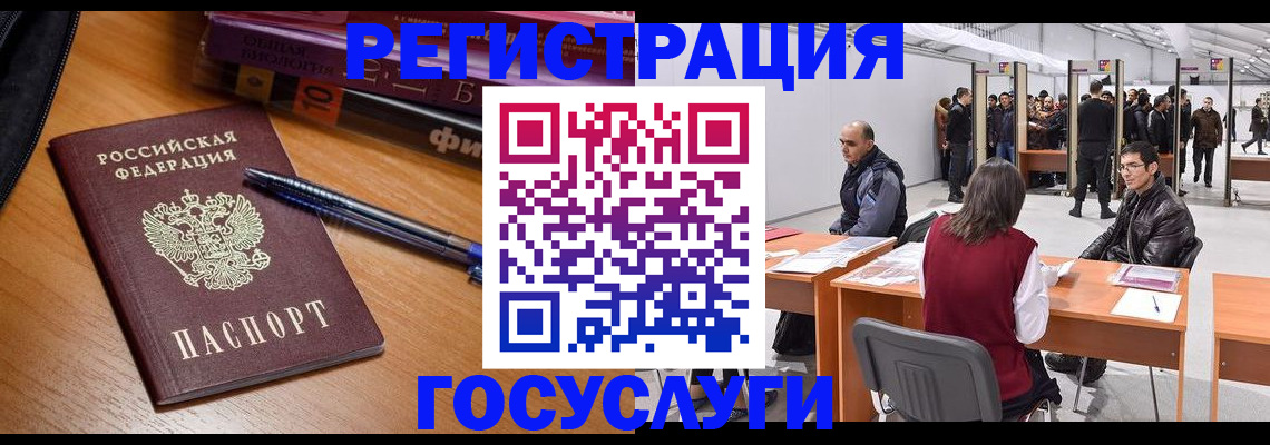 прописка иностранных граждан в Миньяре