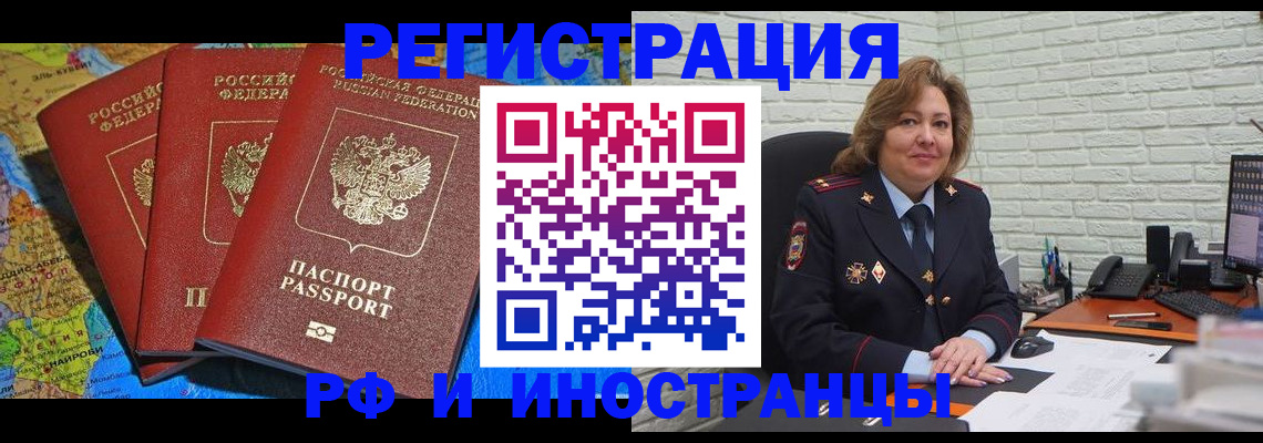 прописка для кредита в Миньяре