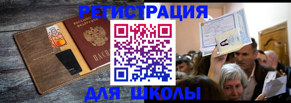 временная регистрация адрес в Миньяре
