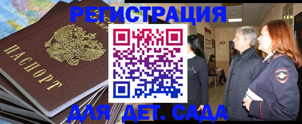 регистрация в Миньяре
