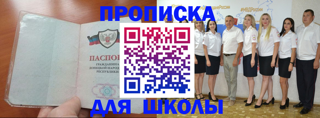 временная регистрация купить в Миньяре